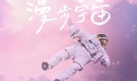 Stroll Through The Universe漫步宇宙(Man Bu Yu Zhou) By Lan Xinyu蓝心羽