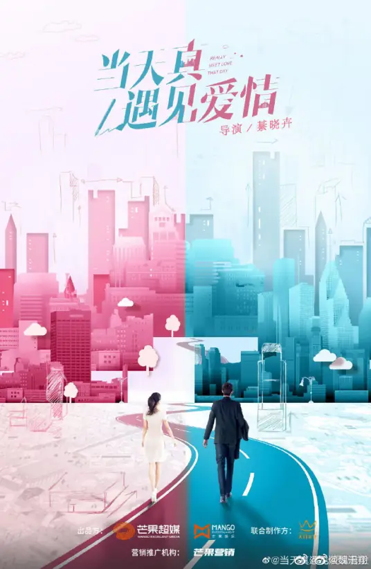 The Sweet Us甜甜的我们(Tian Tian De Wo Men) Really Meet Love That Day OST By Jackie Tam Jiexi谭杰希 & Chen Meihan陈美含