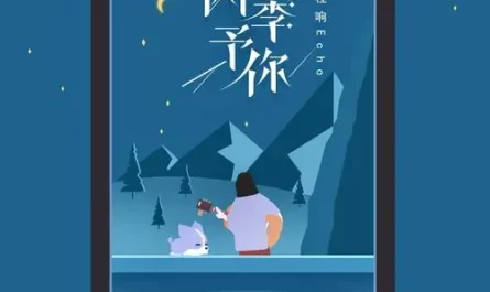Four Seasons To You四季予你(Si Ji Yu Ni) By Echo Cheng Xiang程响