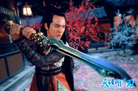 The Magic Blade天涯明月刀(Tian Ya Ming Yue Dao) The Magic Blade OST By Wallace Chung钟汉良