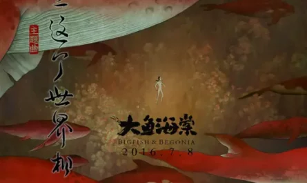 Meet In This World在这个世界相遇(Zai Zhe Ge Shi Jie Xiang Yu) Big Fish & Begonia OST By Eason Chan陈奕迅