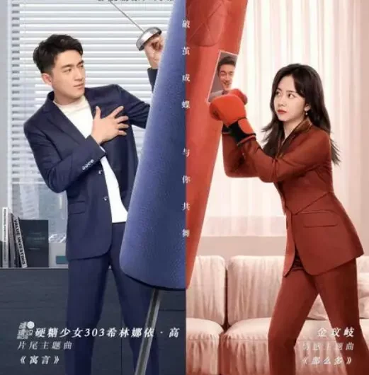 Finally To Say I Love You终于可以说出那句我爱你(Zhong Yu Ke Yi Shuo Chu Na Ju Wo Ai Ni) Master of My Own OST By Seven Tan Songyun谭松韵