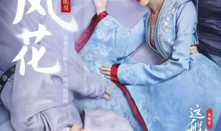 Wind Flower风花(Feng Hua) A Girl Like Me OST By Neo Hou Minghao侯明昊 & Gabrielle Guan Xiaotong关晓彤