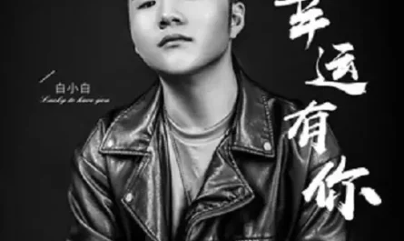Lucky To Have You幸运有你(Xing Yun You Ni) By Bai Xiaobai白小白