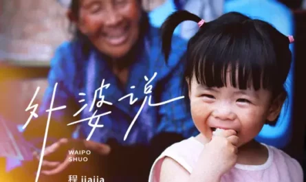 Grandma Said外婆说(Wai Po Shuo) By Cheng Jiajia程佳佳
