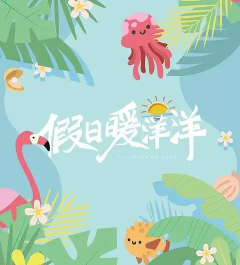 Desolated Ship孤帆(Gu Fan) Vacation of Love OST By Na Ying那英 & Yao Chen姚晨