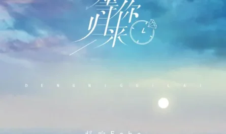 Waiting For Your Return等你归来(Deng Ni Gui Lai) By Echo Cheng Xiang程响
