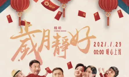 Quiet and Peaceful Years岁月静好(Sui Yue Jing Hao) Big Red Envelope OST By Echo Cheng Xiang程响
