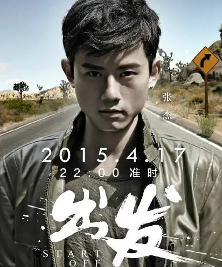 To The End of The World直到世界尽头(Zhi Dao Shi Jie Jin Tou) By Jason Zhang Jie张杰