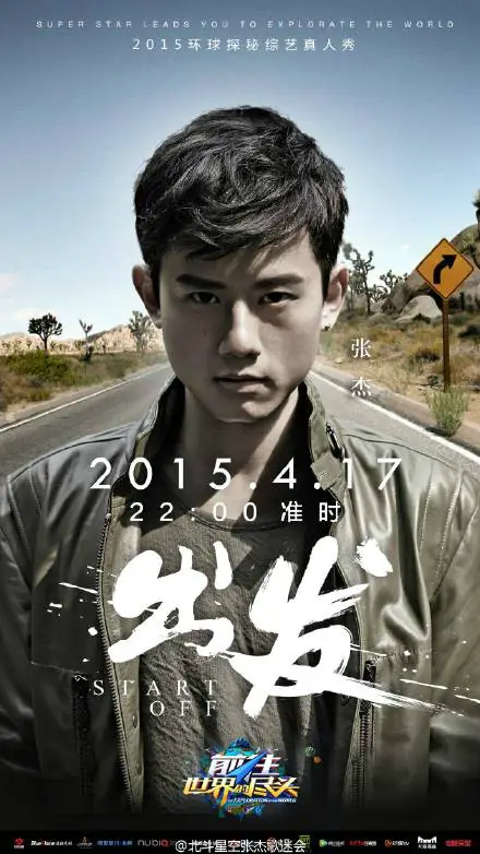 To The End of The World直到世界尽头(Zhi Dao Shi Jie Jin Tou) By Jason Zhang Jie张杰