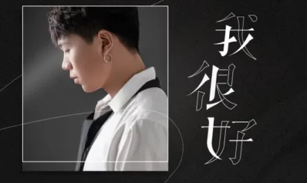 I'm Doing Well我很好(Wo Hen Hao) By Liu Dazhuang刘大壮
