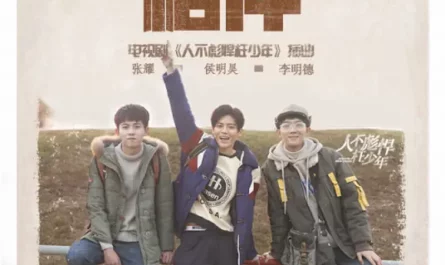 Companion相伴(Xiang Ban) When We Were Young OST By Neo Hou Minghao侯明昊 & Zhang Yao张耀 & Marcus Li Mingde李明德