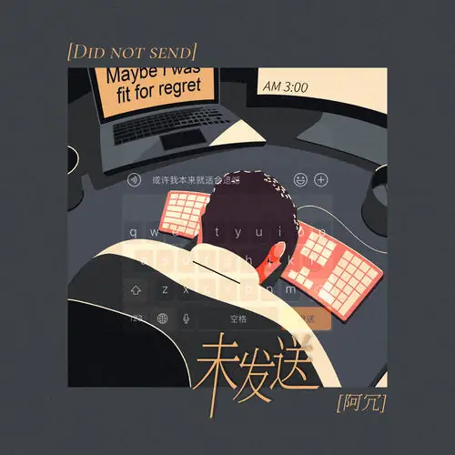 Unsent未发送(Wei Fa Song) By A Rong阿冗