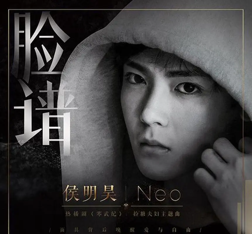 Mask脸谱(Lian Pu) Cambrian Period OST By Neo Hou Minghao侯明昊