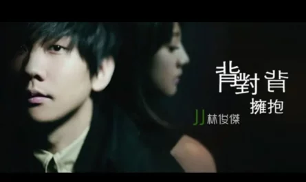 Embrace Back to Back背对背拥抱(Bei Dui Bei Yong Bao) Waking Love Up OST By JJ Lin林俊杰