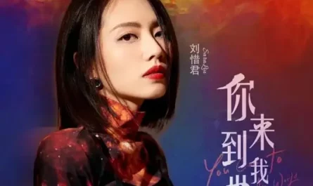 You Came To My World你来到我世界(Ni Lai Dao Wo Shi Jie) The Flaming Heart OST By Sara Liu Xijun刘惜君