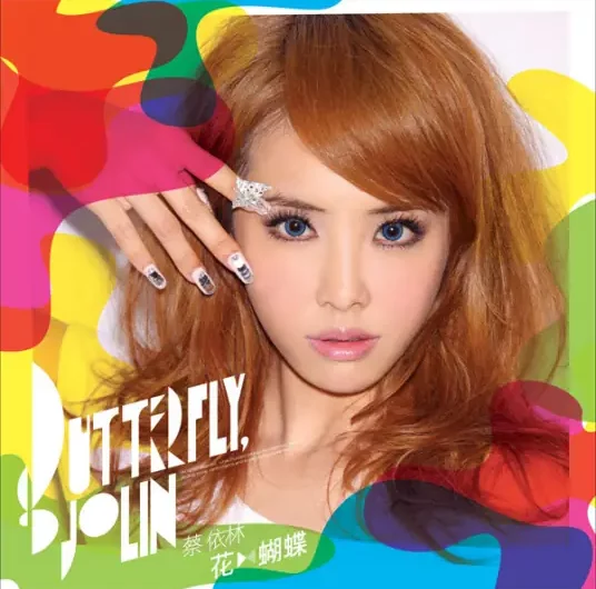 Compromise妥协(Tuo Xie) By Jolin Tsai蔡依林