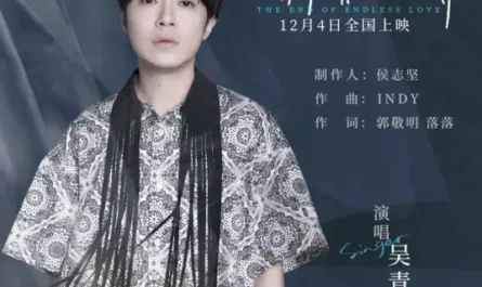 If You Don't Remember My Voice如果声音不记得(Ru Guo Sheng Yin Bu Ji De) The End of Endless Love OST By Greeny Wu Tsing-fong吴青峰