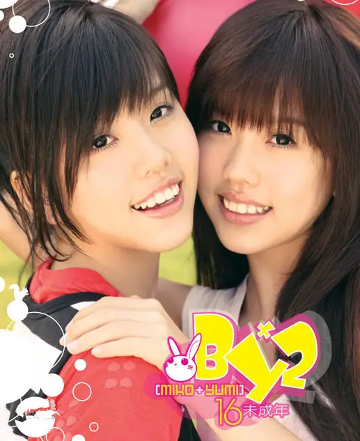 My Love My Love爱丫爱丫(Ai Ya Ai Ya) Say that You Love Me OST By BY2