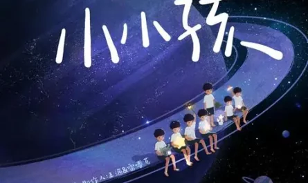 Little Child小小孩(Xiao Xiao Hai) By Teens In Times TNT时代少年团