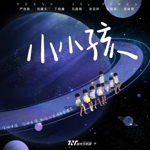 Little Child小小孩(Xiao Xiao Hai) By Teens In Times TNT时代少年团