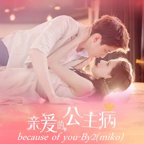 Because of You (My Little Princess OST) By BY2