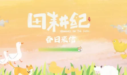 Letters from Spring春日来信(Chun Ri Lai Xin) Romance on the Farm OST By Sue Su Yunying苏运莹