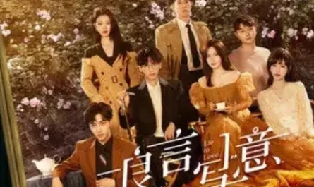 My Sun我的太阳(Wo De Tai Yang) Lie to Love OST By Si Nan司南