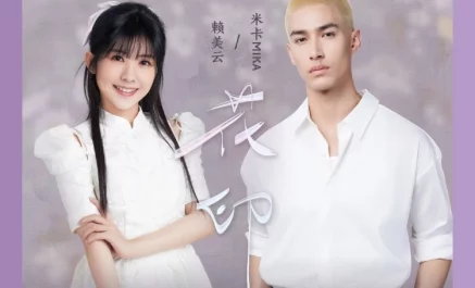 Flower Print花印(Hua Yin) Blossoms in Adversity OST By Lai Meiyun赖美云 & Mika米卡