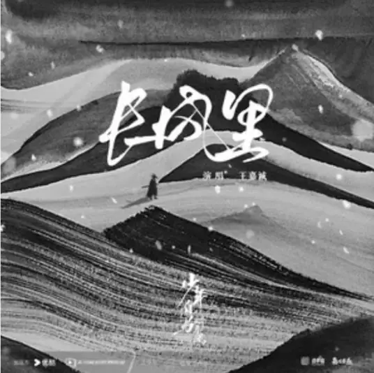 Into the Wind长风里(Chang Feng Li) Dashing Youth OST By JC Wang Jiacheng王嘉诚