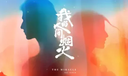 Waiting In A City For A Person在一座城等一个人(Zai Yi Zuo Cheng Deng Yi Ge Ren) By Ge Bi Lao Fan隔壁老樊 & Meng Huiyuan孟慧圆