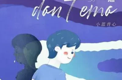 Don't Emo好一点(Hao Yi Dian) By Xiao Lan Bei Xin小蓝背心