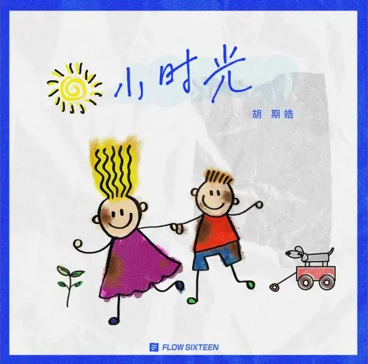 Small Moments小时光(Xiao Shi Guang) By Dalvin Hu Qihao胡期皓
