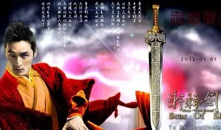 A Kiss For Eternity一吻天荒(Yi Wen Tian Huang) Xuan-Yuan Sword: Scar of Sky OST By Hugh Hu Ge胡歌