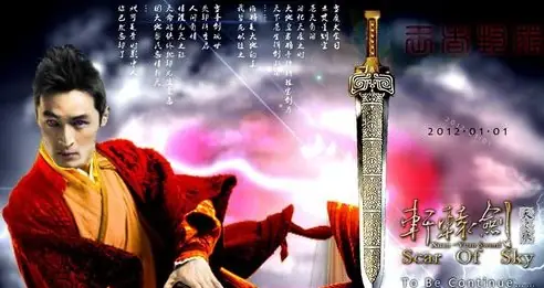 A Kiss For Eternity一吻天荒(Yi Wen Tian Huang) Xuan-Yuan Sword: Scar of Sky OST By Hugh Hu Ge胡歌