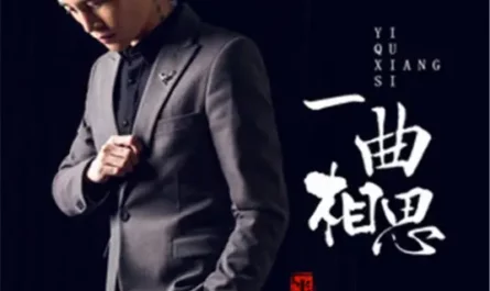 A Song of Lovesickness一曲相思(Yi Qu Xiang Si) By Ban Yang半阳
