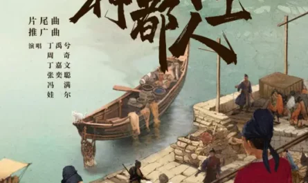 Heavenly Capital Workers神都打工人(Shen Du Da Gong Ren) White Cat Legend OST By Ryan Ding Yuxi丁禹兮 & Zhou Qi周奇 & Vesta Ding Jiawen丁嘉文 & Zhang Yicong张奕聪 & Feng Man冯满 & Kudousi Jiang Ainiwaer娃尔