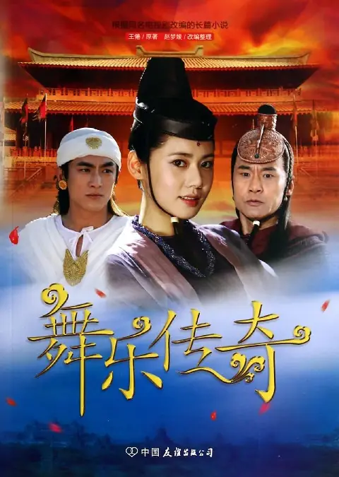 Words of Heart心语(Xin Yu) Legend of Southwest Dance and Music OST By Han Hong韩红