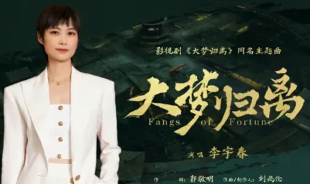 Return After A Long Dream大梦归离(Da Meng Gui Li) Fangs of Fortune OST By Chris Lee Yu-chun李宇春