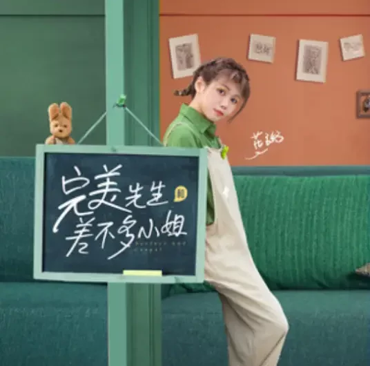 Mr.Perfect and Miss Almost完美先生和差不多小姐(Wan Mei Xiansheng He Cha Bu Duo Xiao Jie) Perfect and Casual OST By Hua Zhou花粥