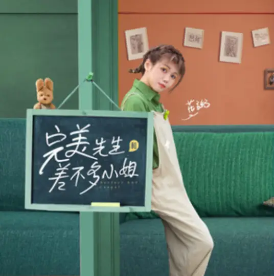 Mr.Perfect and Miss Almost完美先生和差不多小姐(Wan Mei Xiansheng He Cha Bu Duo Xiao Jie) Perfect and Casual OST By Hua Zhou花粥