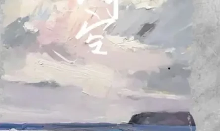 Empty清空(Qing Kong) By Wang Xinchen王忻辰 & Su Xing Jie苏星婕