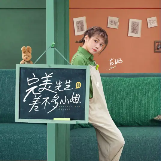 Ask The Night夜问(Ye Wen) Perfect and Casual OST By Hua Zhou花粥 & Leon Liu Shuang柳爽
