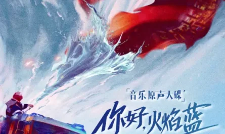 Match The Taste对味(Dui Wei) The Flaming Heart OST By BY2