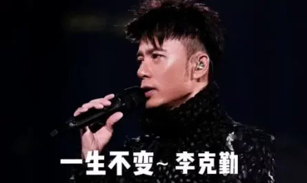 Unchanging in This Life一生不变(Yi Sheng Bu Bian) By Hacken Lee李克勤