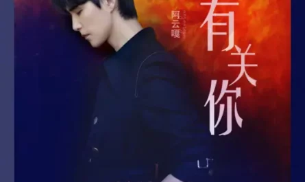 About You有关你(You Guan Ni) The Flaming Heart OST By Ayanga阿云嘎