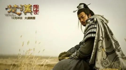 Heroes of The World天下英雄(Tian Xia Ying Xiong) Legend of Chu and Han OST By Han Lei韩磊