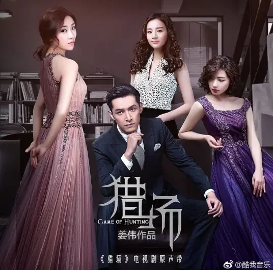 Flourishing盛开(Sheng Kai) Game of Hunting OST By Hugh Hu Ge胡歌