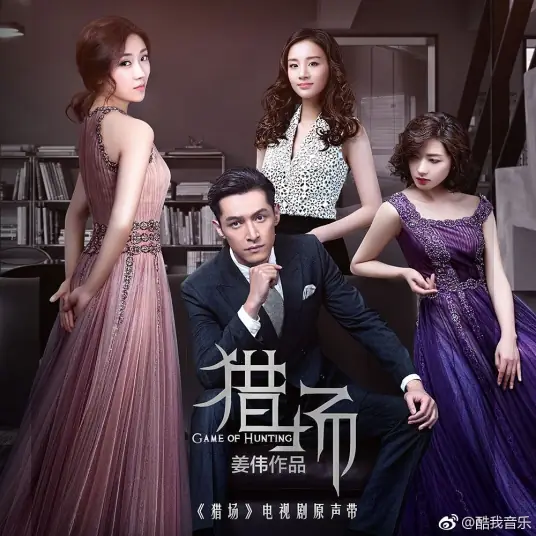 Flourishing盛开(Sheng Kai) Game of Hunting OST By Hugh Hu Ge胡歌