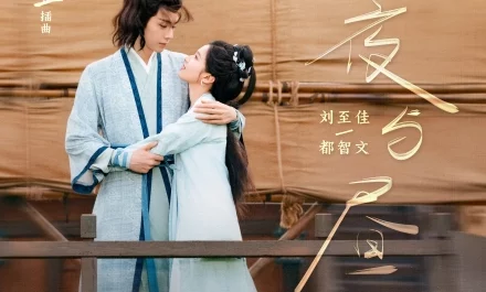 Night and Day夜与昼(Ye Yu Zhou) Blossoms in Adversity OST By ChoCo刘至佳 & BABY-J都智文